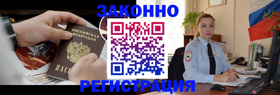 прописка в Пионерском