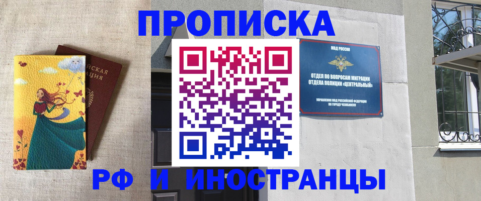 временная регистрация для всех в Пионерском